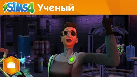 Дополнение The Sims 4 На работу
